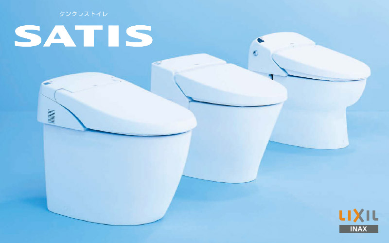 ＬＩＸＩＬ（ｉｎａｘ）製トイレのサティス